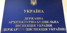 Свежие новости: Кабмин выложил в открытый доступ строительный реестр ГАСИ с 2013 года
