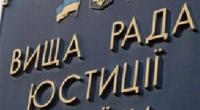 Фото новости: ВСЮ уволит шесть николаевских судей Свежие новости: ВСЮ уволит шесть николаевских судей