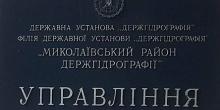 Свежие новости: В Николаеве чиновник вымогал, чтобы в качестве взятки ему установили металлопластиковую дверь