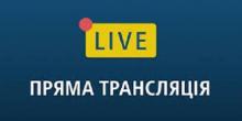 Свежие новости: НАЖИВО: Пряма трансляція чергової 85-ї сесії Вознесенської міської ради
