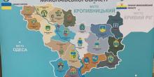 Свежие новости: В кабинете губернатора Стадника повесят карту Николаевской области со множеством неточностей и ошибок