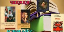 Свежие новости: Южноукраїнська міська бібліотека для дітей  запрошує