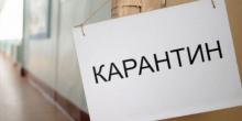 Фото новости: Минздрав предлагает продлить карантин в Украине на летний период Свежие новости: Минздрав предлагает продлить карантин в Украине на летний период