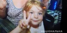 Свежие новости: В Николаеве полиция нашла пропавшую 3-летнюю девочку