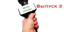 Свежие новости: «За» разбазаривание бюджета, «против» ответов на вопросы – как депутаты от «Єдності» убегали от журналистов. Выпуск 3