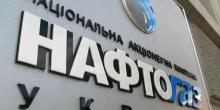 Свежие новости: Нафтогаз не будет штрафовать ОСМД и ЖСК за недобор газа