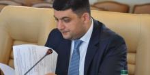 Свежие новости: Гройсман: 12 млрд долларов международной финансовой помощи для Украины