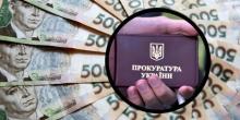 Свежие новости: Зарплати прокурорів хочуть підвищити на 37%