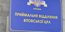 Свежие новости: В Николаевской области больница обогатилась за счёт незаконной аренды земли