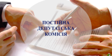 Свежие новости: У Південноукраїнську відбулося засідання профільної комісії з питань ЖКГ та екології