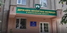 Свежие новости: Николаевскую экологическую инспекцию объединили с одесской