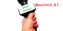 Свежие новости: Депутат от 