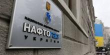 Свежие новости: Нафтогаз: в 