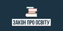 Свежие новости: Закон об образовании: Венгрия хочет переговоров