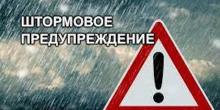 Свежие новости: В Украине объявлено штормовое предупреждение на завтра: ветер и дождь