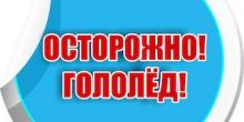 Свежие новости: Украинцев предупреждают о гололеде