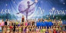 Свежие новости: У Миколаєві відбувся Відкритий чемпіонат області з художньої гімнастики