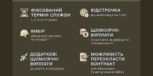 Свежие новости: Міноборони готує нові контракти для військових: терміни служби від 1 до 5 років