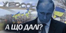 Фото новости: Після відступу з Херсона віра у перемогу РФ залишається лише у відвертих божевільних, — політолог Свежие новости: Після відступу з Херсона віра у перемогу РФ залишається лише у відвертих божевільних, — політолог