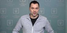 Фото новости: Арестович рассказало ситуации на Донбассе после начала наступления РФ и о вариантах развития событий Свежие новости: Арестович рассказало ситуации на Донбассе после начала наступления РФ и о вариантах развития событий