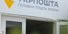 Свежие новости: Оккупанты похитили из помещения «Укрпочты» почти 3 млн грн