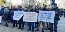 Фото новости: Заводчане «Океана» вышли на митинг против ареста завода: «Зеленский, мы голосовали не за это» Свежие новости: Заводчане «Океана» вышли на митинг против ареста завода: «Зеленский, мы голосовали не за это»
