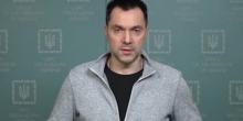 Свежие новости: Арестович попросил украинских военных не обращаться с пленными по-варварски
