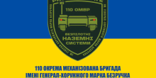 Фото новости: Подяка Южноукраїнській громаді від 110 ОМБР батальйону безпілотних систем ім. генерал-хорунжого Марка Безручка Свежие новости: Подяка Южноукраїнській громаді від 110 ОМБР батальйону безпілотних систем ім. генерал-хорунжого Марка Безручка