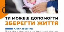Свежие новости: Жителей Николаева приглашают на благотворительную акцию