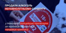 Свежие новости: У Миколаєві неповнолітній потрапив до лікарні з алкоотруєнням