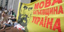 Свежие новости: Языковая война: почему соседи ополчились на Украину