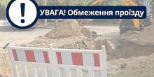 Свежие новости: Миколаївоблтеплоенерго проводить капітальний ремонт: водіїв просять обирати інші маршрути
