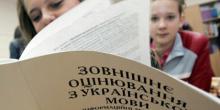 Свежие новости: Пробное ВНО-2019: тестирование по украинскому языку состоится 16 марта