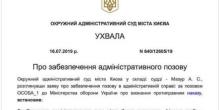 Свежие новости: Киевский суд признал недействительным приказ о переходе ВСУ на новую систему питания