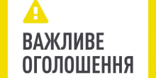 Фото новости: Комунальники Вознесенська просять містян своєчасно сплачувати за отримані послуги Свежие новости: Комунальники Вознесенська просять містян своєчасно сплачувати за отримані послуги