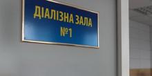 Свежие новости: В Южноукраїнську підписано меморандум про створення відділення нефрологіїї і діалізу