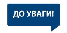 Свежие новости: До уваги осіб з інвалідністю та інших категорій населення Южноукраїнської міської територіальної громади