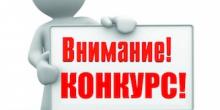 Свежие новости: Объявлен конкурс на замещение вакантной должности начальника управления образования Николаевского городского совета