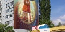 Фото новости: Вперше у Южноукраїнську створено мурал – малюнок Свежие новости: Вперше у Южноукраїнську створено мурал – малюнок