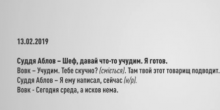 Фото новости: “Шеф, давай что-то учудим”: НАБУ опубликовало записи “разговоров судей Окружного суда” Свежие новости: “Шеф, давай что-то учудим”: НАБУ опубликовало записи “разговоров судей Окружного суда”