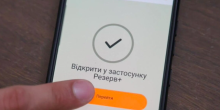 Свежие новости: У «Резерв+» додали можливість запису в електронну чергу до ТЦК та СП