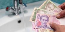 Свежие новости: У Баштанці на 47% підняли тариф на воду