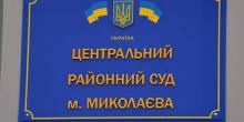 Фото новости: Триває судовий розгляд у справі щодо вбивства на території Миколаївської міської лікарні № 1 Свежие новости: Триває судовий розгляд у справі щодо вбивства на території Миколаївської міської лікарні № 1