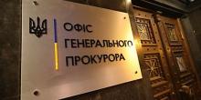 Свежие новости: Офіс генпрокурора не знайшов підтвердження, що хмельницькі прокурори отримали інвалідність неправомірно