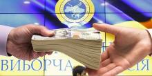 Свежие новости: Рада дала добро на уменьшение в 9 раз залога для участия в выборах