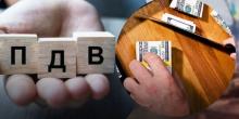 Свежие новости: Домовленість із МВФ: Україна може підвищити ПДВ