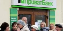 Фото новости: Национализация ПриватБанка: что на самом деле купило правительство за счет украинцев Свежие новости: Национализация ПриватБанка: что на самом деле купило правительство за счет украинцев