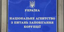 Свежие новости: Мошенники придумали новый способ разводить украинских чиновников - НАПК