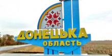 Свежие новости: Путін наказав взяти Донецьку область до 15 вересня - Генштаб ЗСУ