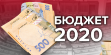 Свежие новости: Пропозиції до формування  бюджету Вознесенської громади на 2020 рік